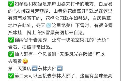 《踏雪寻梅秘境游 冬日赏景攻略全收录》