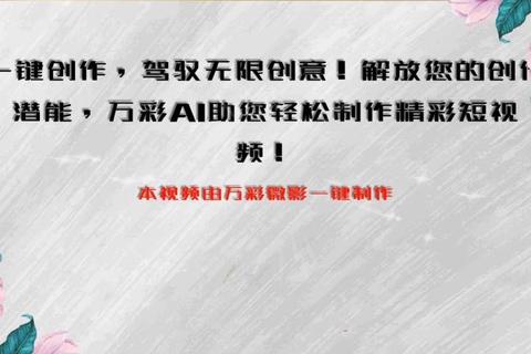 畅快驾驭智能制作app软件的创意无限之旅