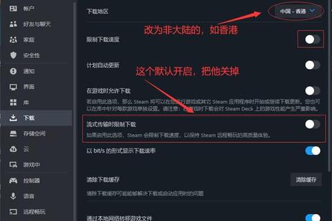 steam下载游戏慢