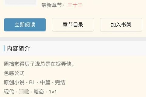 海棠文学城app下载