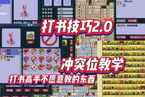 梦幻西游打书攻略,梦幻西游打书技巧全解析助你成为召唤兽达人