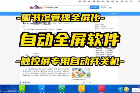 《全方位智能畅游 极速触达电子图书馆软件知识宝库》 《全方位智能畅游 极速触达电子图书馆软件知识宝库》