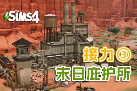 庇护所游戏攻略;《庇护所全流程生存指南与通关技巧精解》