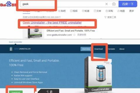 高效卸载电脑残留软件 手把手教你彻底清理技巧 高效卸载电脑残留软件 手把手教你彻底清理技巧