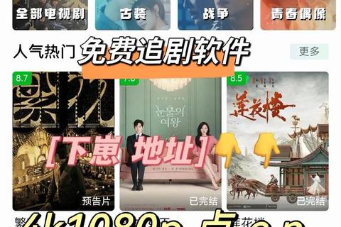 极致流畅高清韩剧软件畅快追剧尽享视听盛宴