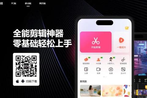 超全功能快剪辑软件极速解锁创意视频新境界