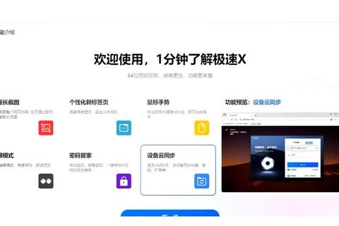 百度PC浏览器极速畅游畅享高效游戏新境界