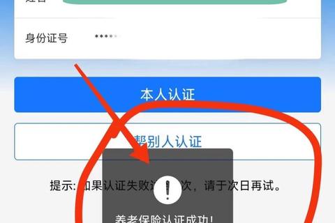 龙江人社app下载