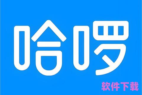 哈啰平台app下载，哈啰 app