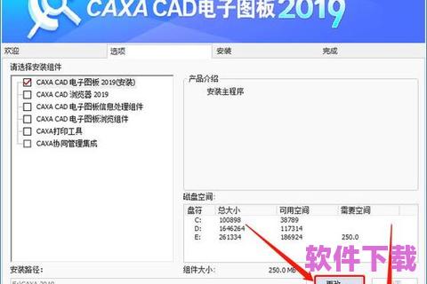 CAXA软件：提升设计效率的强大工具