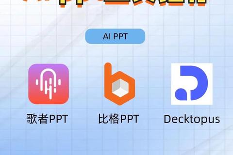 《高效推荐什么软件可以做ppt 创意优选专业工具轻松打造》