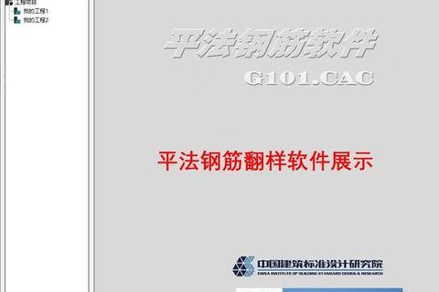 超强性能钢筋翻样软件免费版极速实现精准工程建模与算量优化