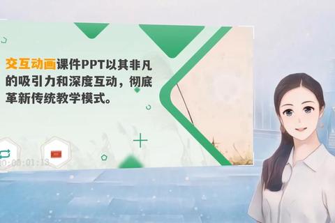 灵动演绎高效课件PPT软件赋能课堂精彩互动新境界