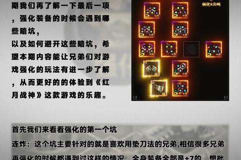 战神攻略2:终极征战全技巧与装备解析 战神攻略2:终极征战全技巧与装备解析