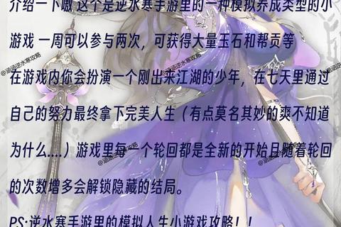 逆水寒混江湖终极秘籍:轻松称霸江湖技巧全解析 逆水寒混江湖终极秘籍:轻松称霸江湖技巧全解析