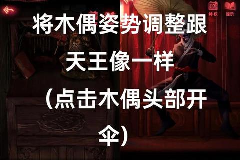纸嫁衣2游戏攻略，纸嫁衣2游戏攻略