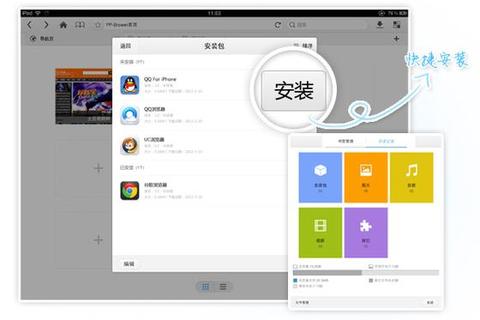 畅快体验PP助手 Mac版海量游戏极速下载畅玩无阻