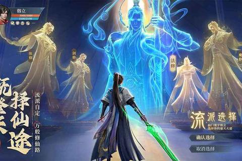 凡人修仙传手游攻略;凡人修仙传手游全方位攻略助你快速飞升仙途