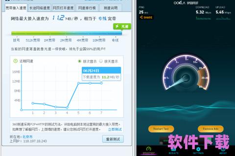 下载速度测试：让你全面了解网速的秘密