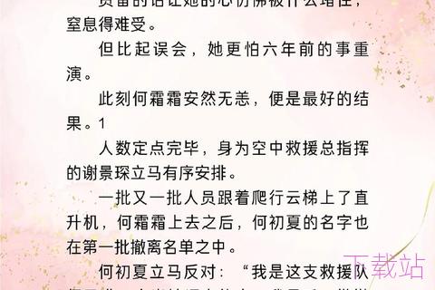 久久小说免费下载网