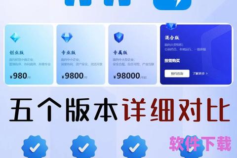 钉钉下载APP，让沟通与协作更高效