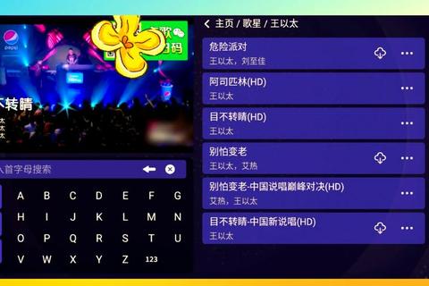 极致畅快随时随地一键畅享超全ktv歌曲下载宝库