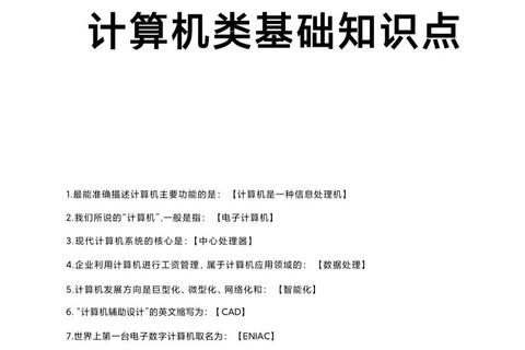 高效突破计算机与软件专业技术资格考试核心难点全攻略