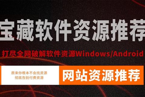 强力推荐畅玩必备的精品软件库合集 强力推荐畅玩必备的精品软件库合集