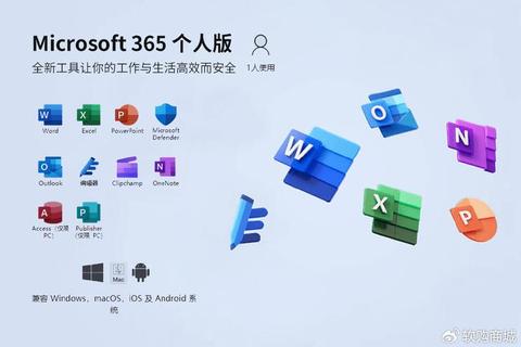 经典焕新Office2008重塑高效办公新纪元