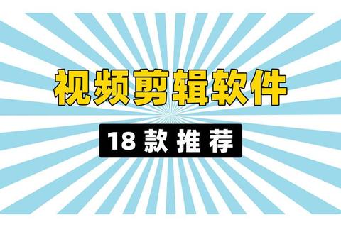 超全指南视频拼接必备高效全能软件推荐 超全指南视频拼接必备高效全能软件推荐