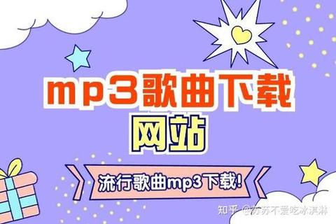 mp4歌曲免费下载