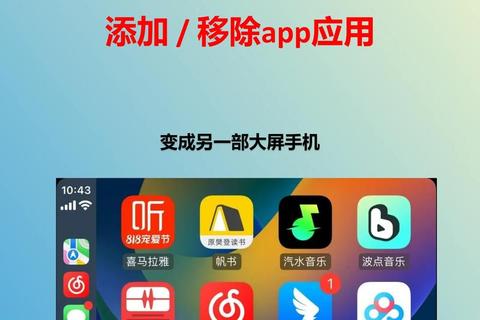 畅快极速车载软件下载新体验一键轻松畅享