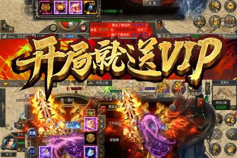 全新独家传奇合击发布网震撼上线畅享超燃激战盛宴 全新独家传奇合击发布网震撼上线畅享超燃激战盛宴