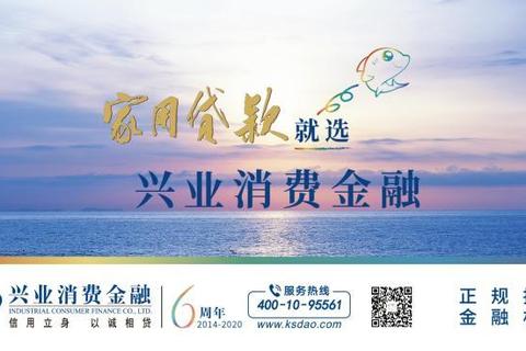 兴业消费金融app下载