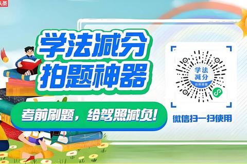 高效能智能做题软件助你轻松攻克学习难关