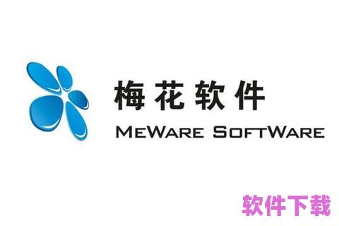 梅花app下载网址，梅花app下载网址是多少