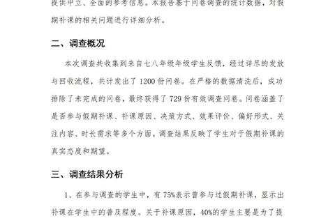 问卷调查高效填写指南：轻松掌握实用技巧攻略