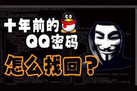 隐秘极速一键破解QQ密码破解器强力解锁无忧获取