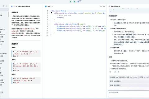 高效智能计算机刷题软件全方位助力编程实战能力跃升