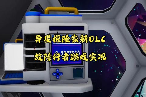 诡秘异星软件:颠覆想象的超维科技冒险之旅 诡秘异星软件:颠覆想象的超维科技冒险之旅