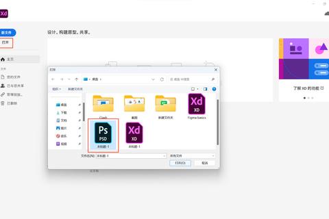 超实用指南高效解锁PSD文件必用Adobe神器轻松打开