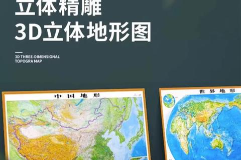 炫酷全能地图画图软件轻松打造专业级三维地形模型 炫酷全能地图画图软件轻松打造专业级三维地形模型