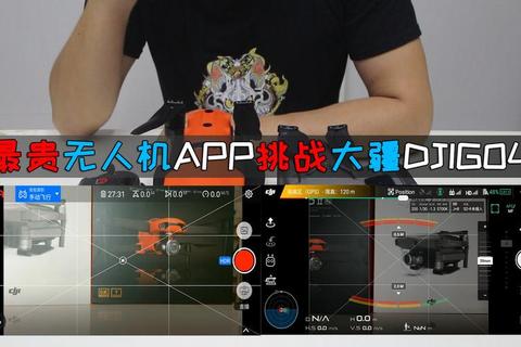 大疆go4app官网下载