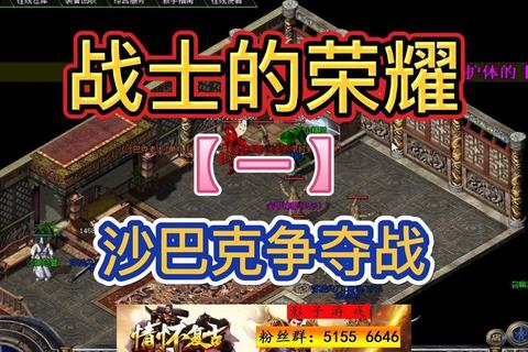 燃情激战永续经典传奇sf论坛巅峰殿堂邀你共铸热血荣耀