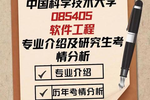 深度解析软件工程研究生究竟好考吗全方位透视真实报考挑战