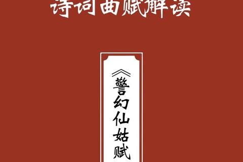 红楼镜鉴浮生路 处世箴言启尘缘
