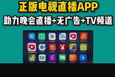 超人气推荐电视直播软件哪个好用极速体验畅享高清视听盛宴 超人气推荐电视直播软件哪个好用极速体验畅享高清视听盛宴