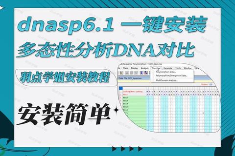 《高效能plink软件助您轻松驾驭复杂基因解析新境界》