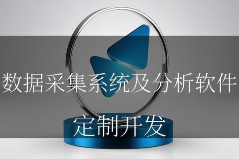 迅捷全能型信息采集软件:智能抓取与精准分析利器 迅捷全能型信息采集软件:智能抓取与精准分析利器