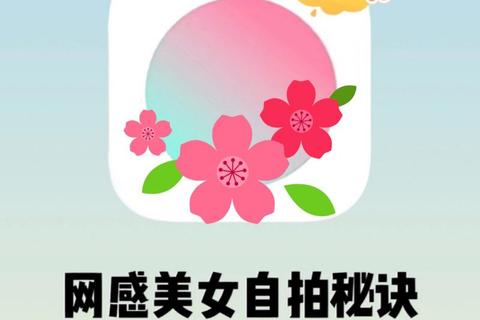 梦幻滤镜一键解锁少女心P图软件唯美自拍神器 梦幻滤镜一键解锁少女心P图软件唯美自拍神器